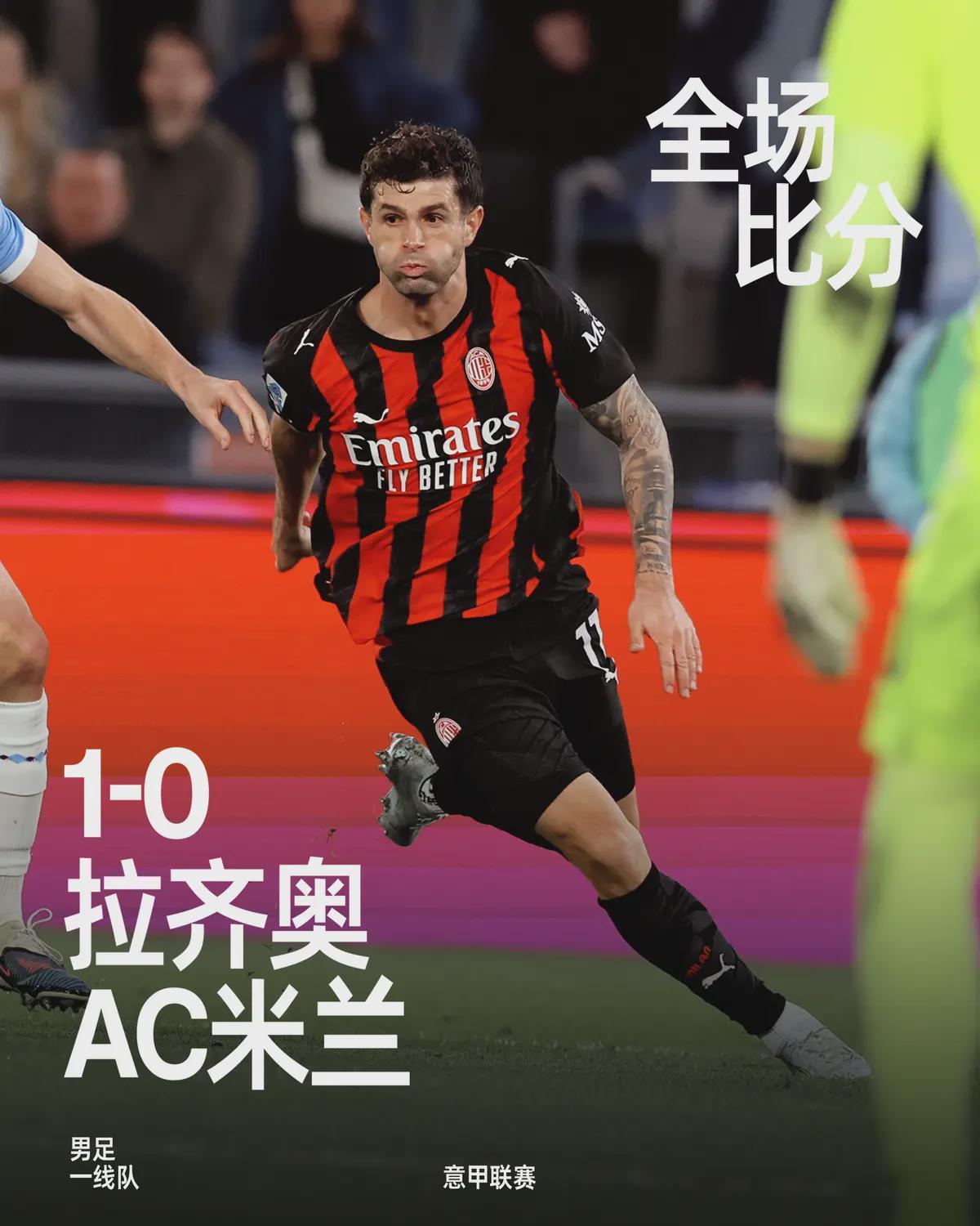 九游官方-一剑封喉却先戳自己人!米兰头牌怒推主帅,8分差距引爆内讧危机
